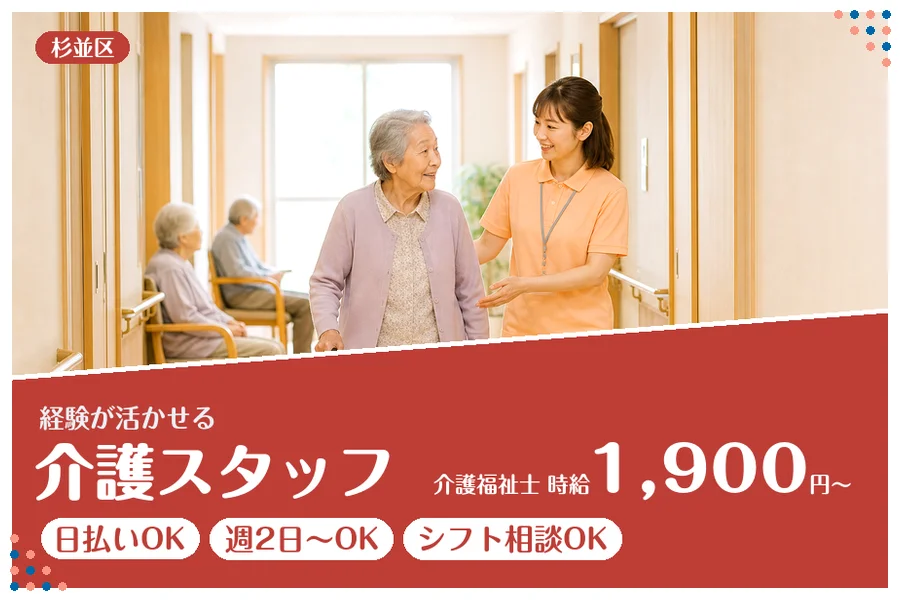 アルバイトイメージ画像