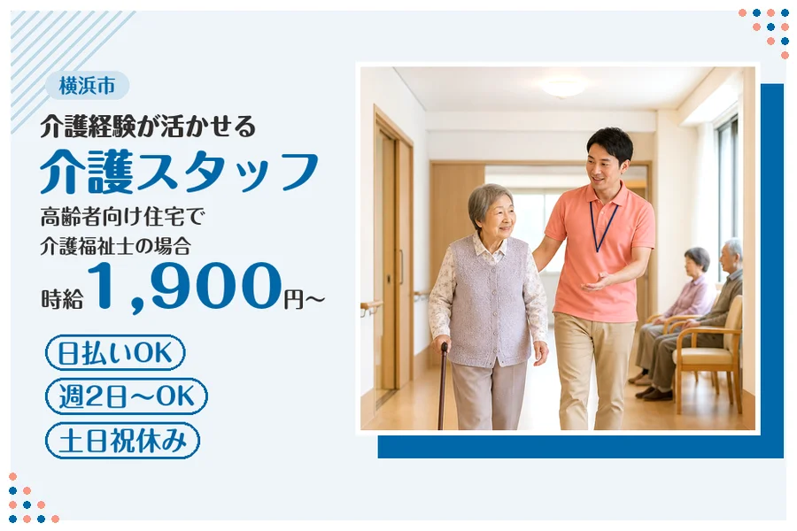 アルバイトイメージ画像