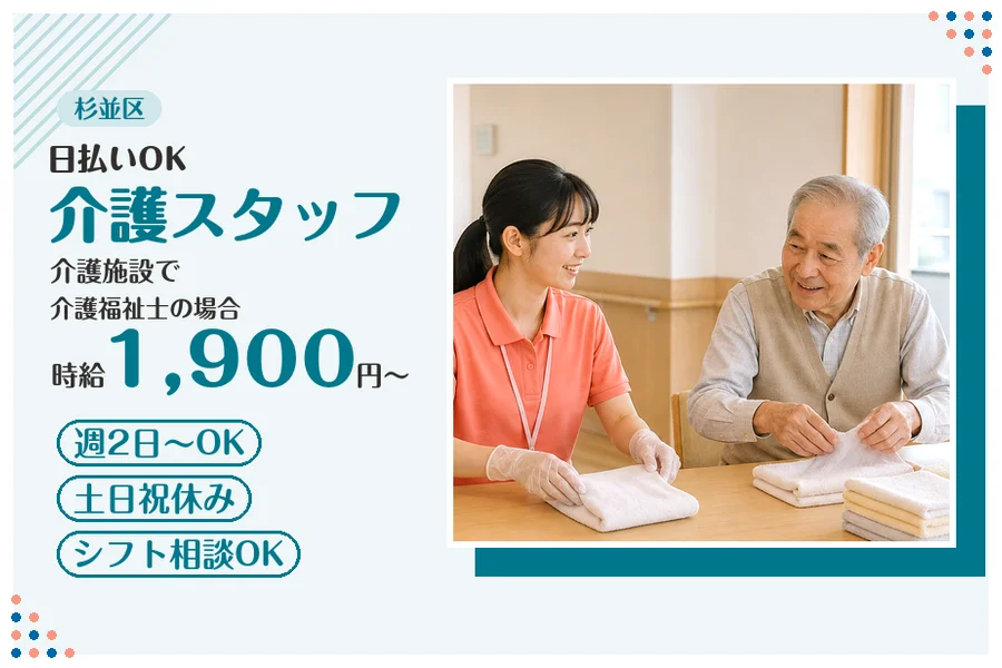 アルバイトイメージ画像