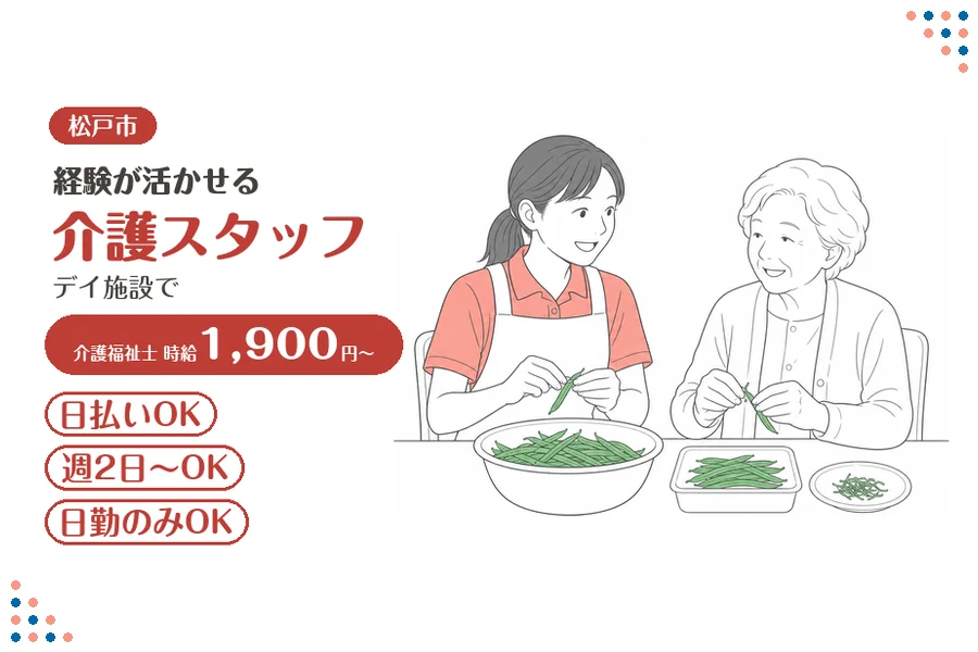 アルバイトイメージ画像