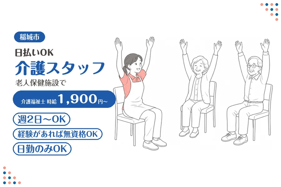 アルバイトイメージ画像