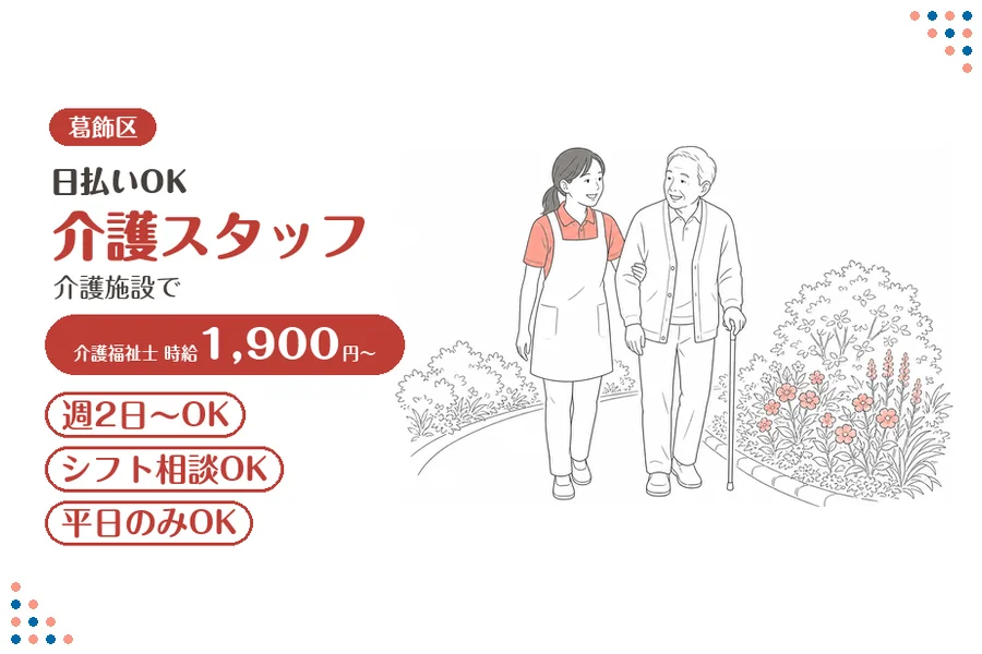 アルバイトイメージ画像