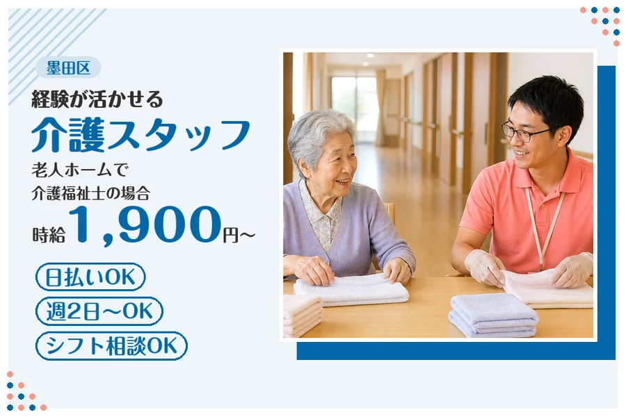 アルバイトイメージ画像