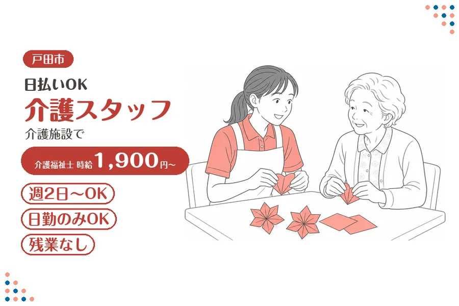 アルバイトイメージ画像