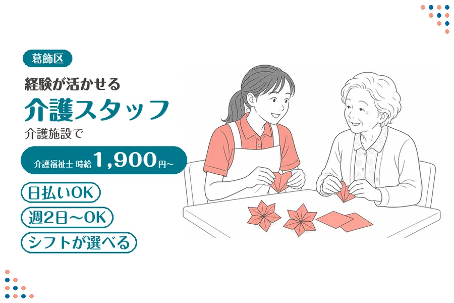 アルバイトイメージ画像