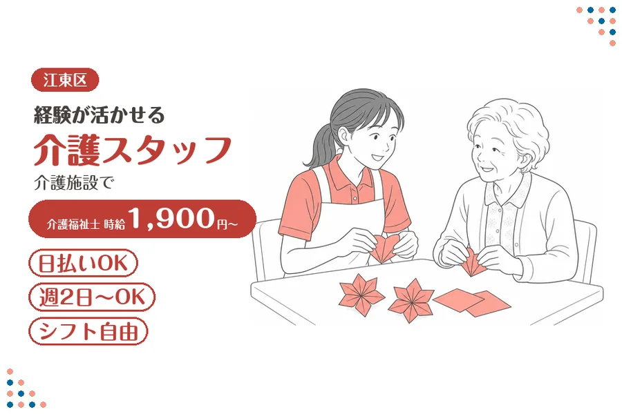 アルバイトイメージ画像