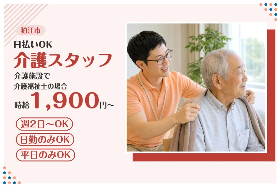 アルバイトイメージ画像