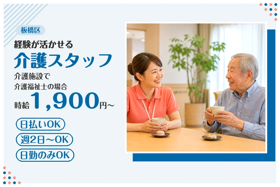 アルバイトイメージ画像