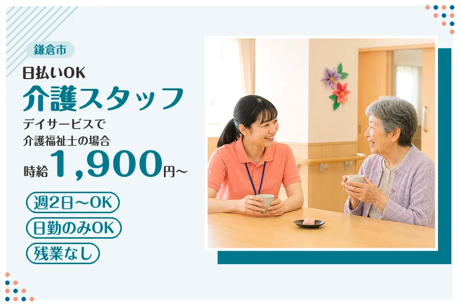 アルバイトイメージ画像