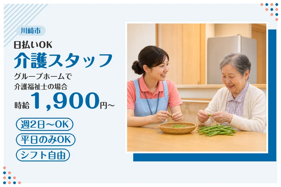 アルバイトイメージ画像