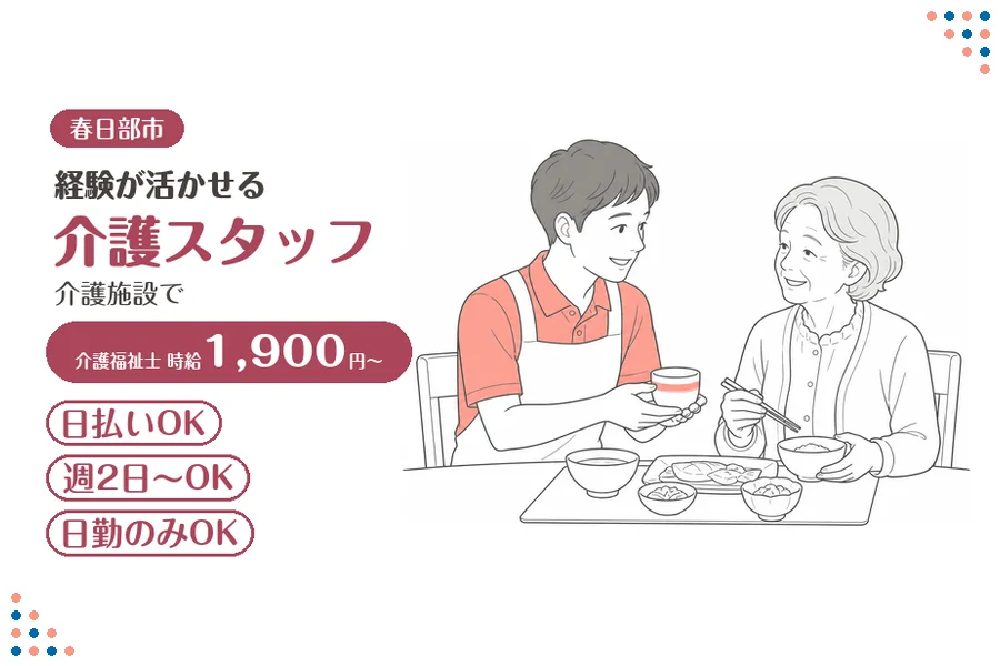 アルバイトイメージ画像