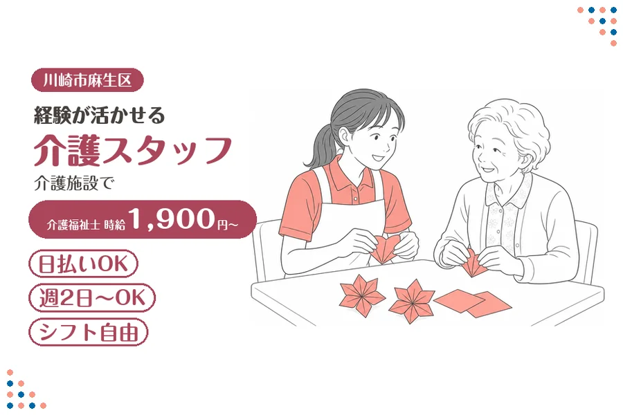 アルバイトイメージ画像