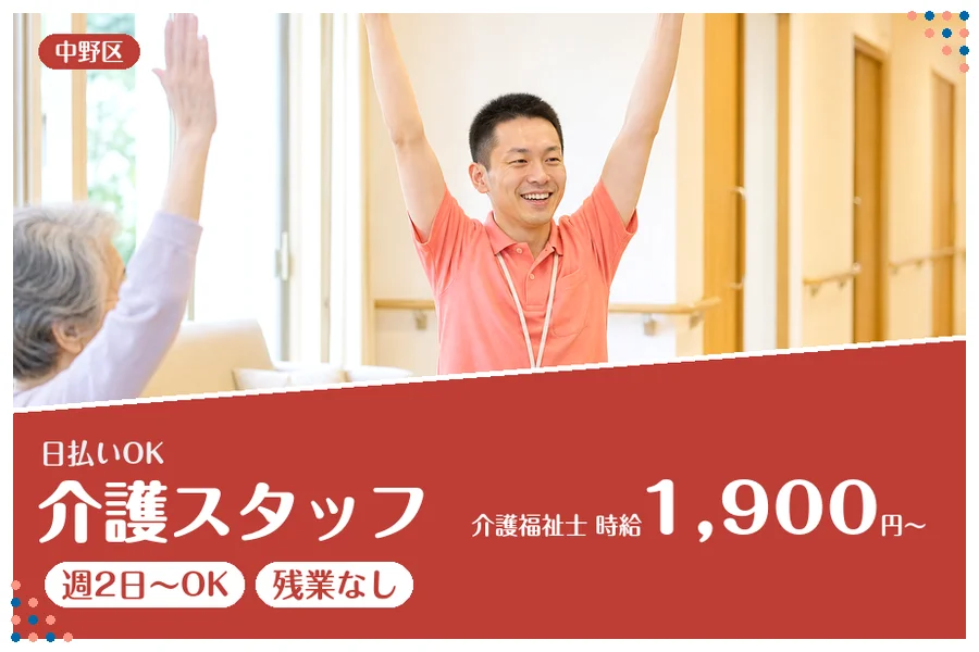 アルバイトイメージ画像