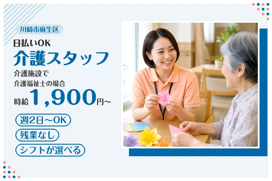 アルバイトイメージ画像