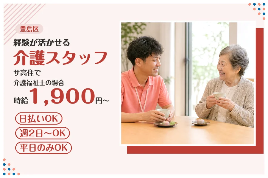 アルバイトイメージ画像