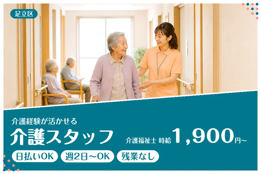 アルバイトイメージ画像