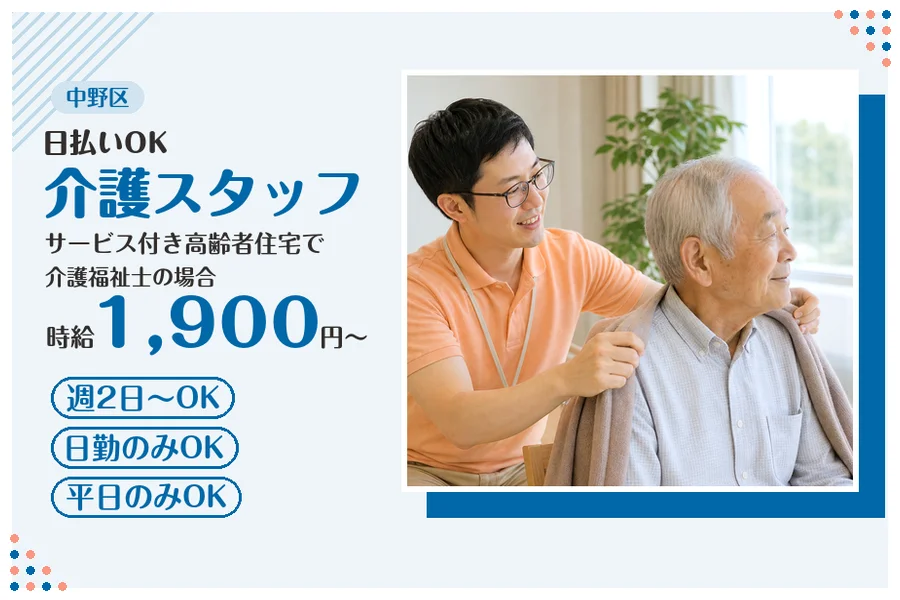 アルバイトイメージ画像
