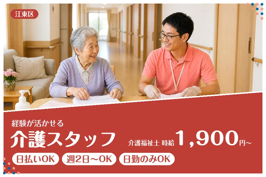 アルバイトイメージ画像