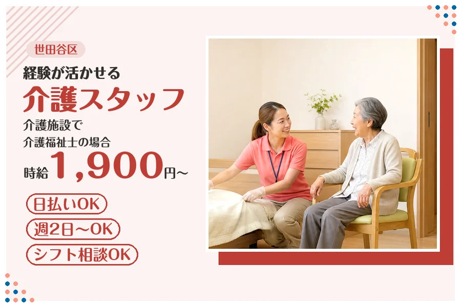 アルバイトイメージ画像