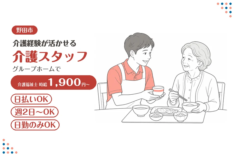 アルバイトイメージ画像