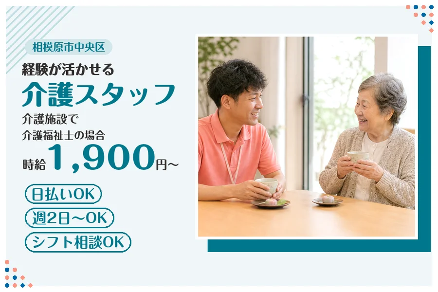 アルバイトイメージ画像