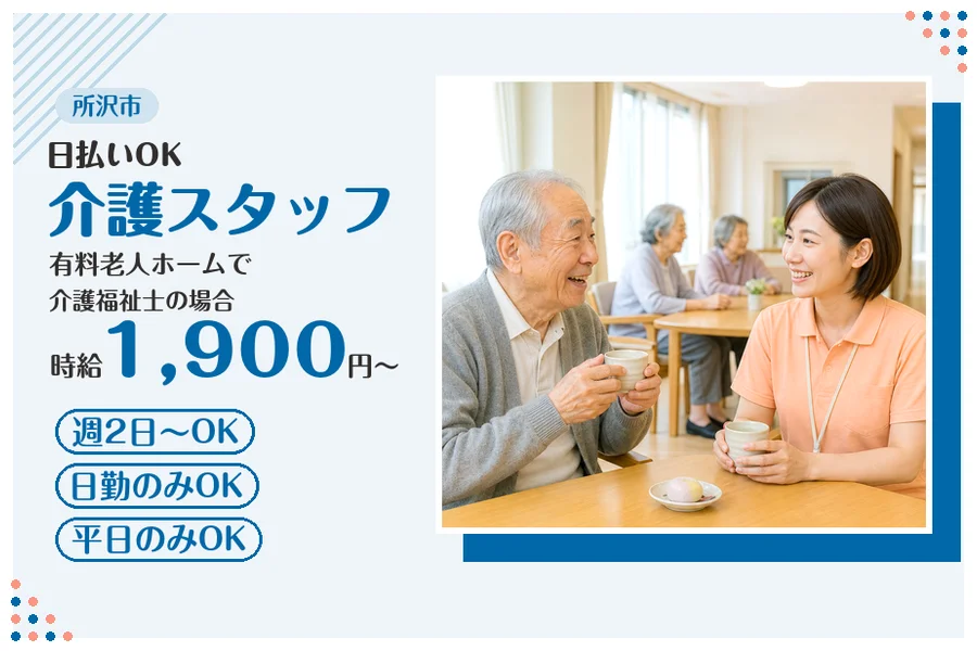 アルバイトイメージ画像
