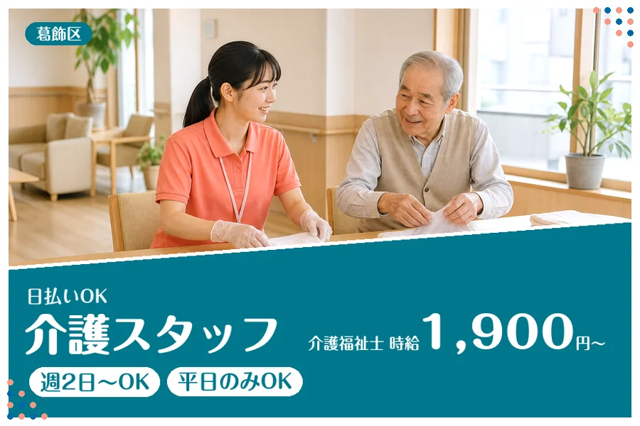アルバイトイメージ画像