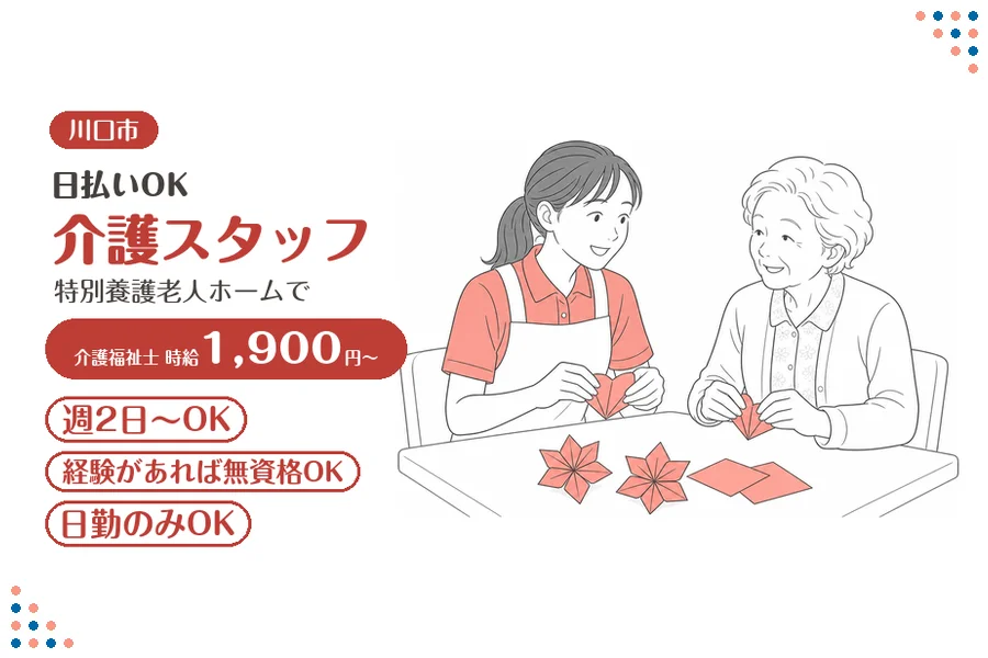 アルバイトイメージ画像