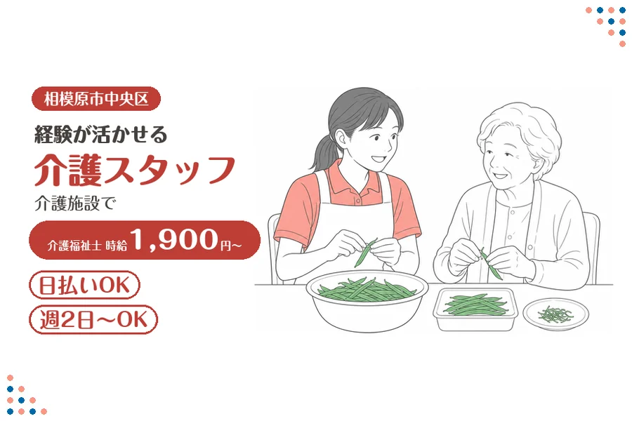 アルバイトイメージ画像