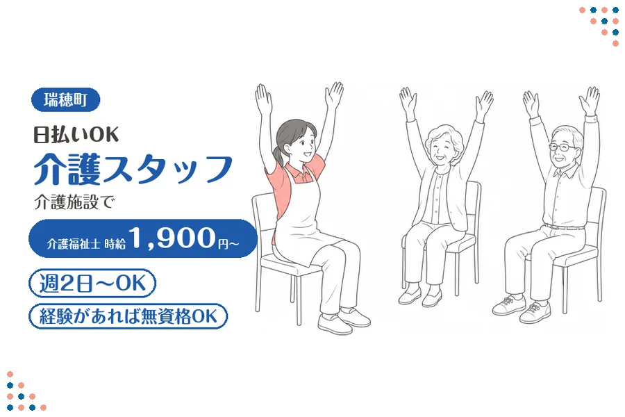 アルバイトイメージ画像