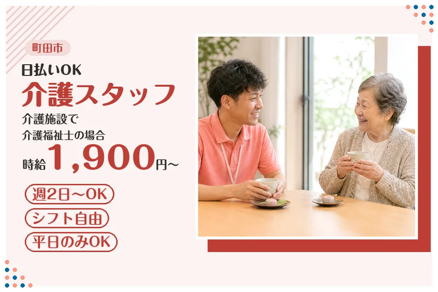 アルバイトイメージ画像