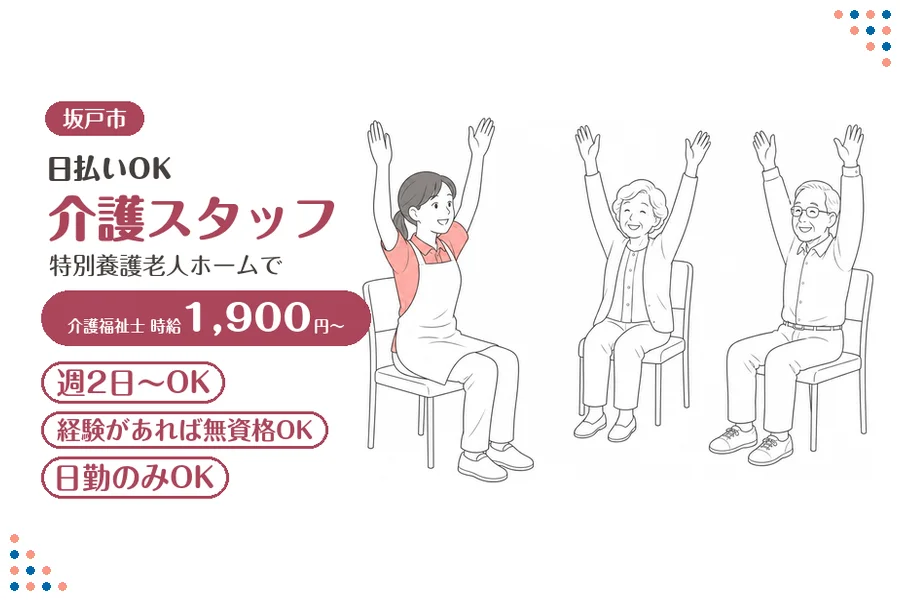 アルバイトイメージ画像