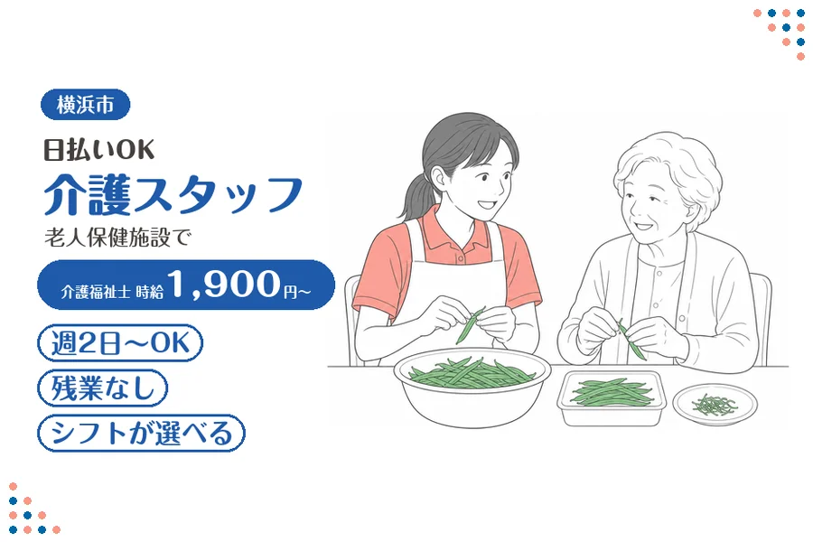 アルバイトイメージ画像