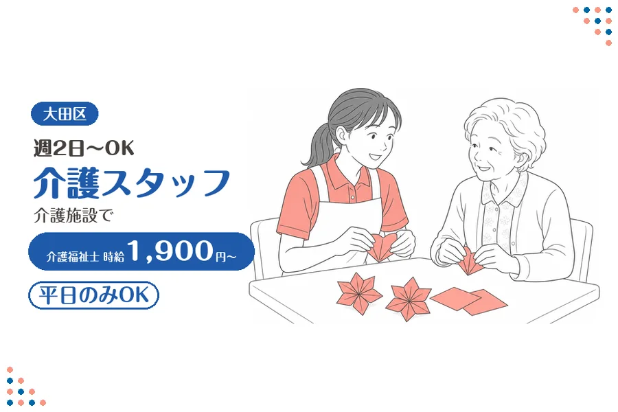 アルバイトイメージ画像