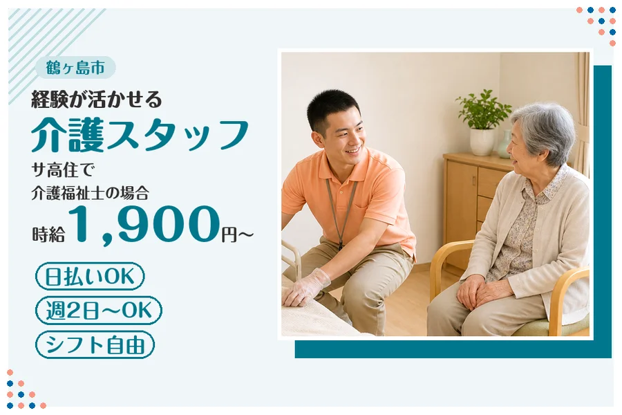 アルバイトイメージ画像