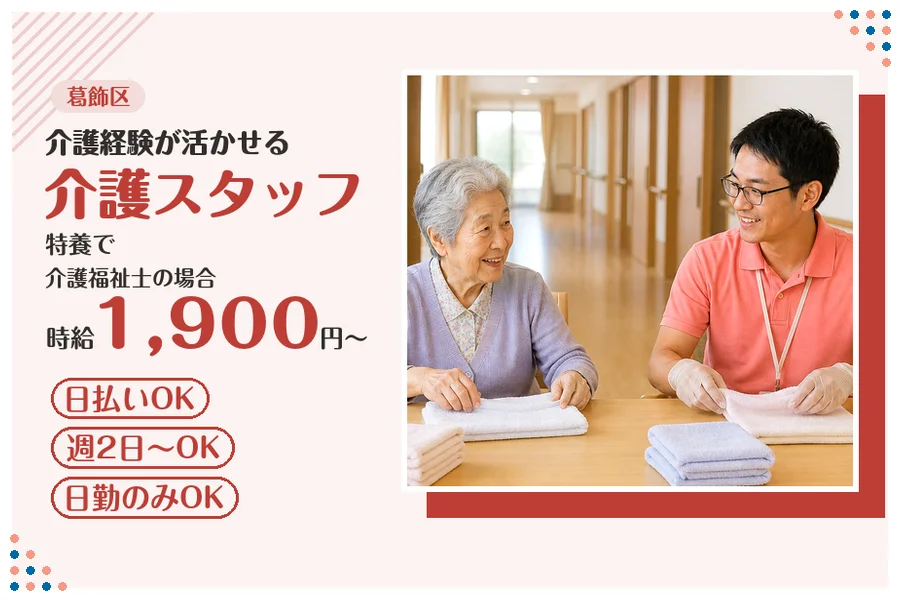 アルバイトイメージ画像
