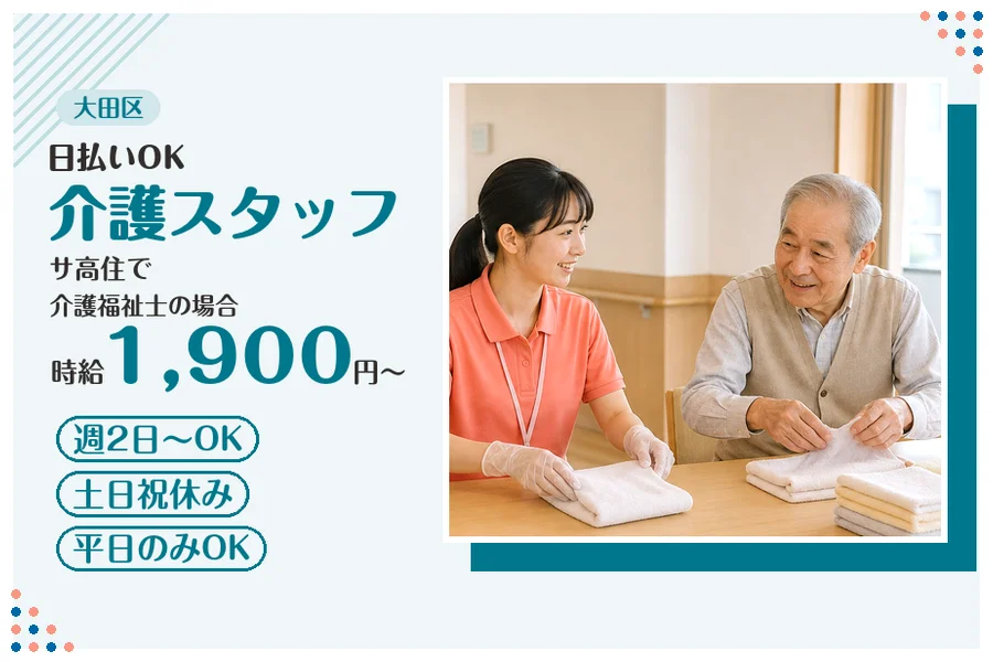 アルバイトイメージ画像