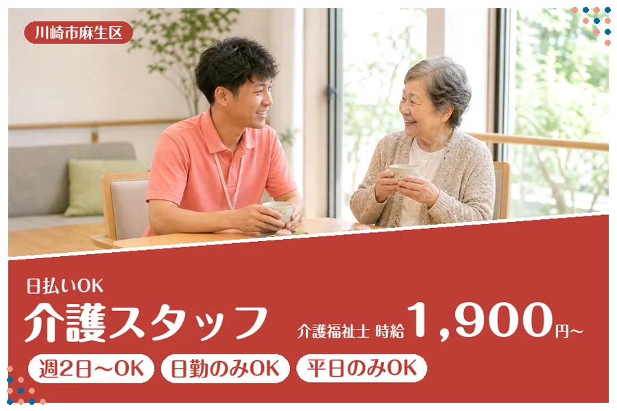 アルバイトイメージ画像