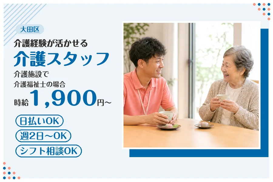 アルバイトイメージ画像