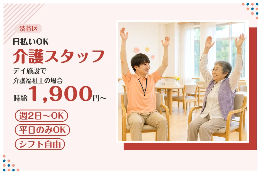 アルバイトイメージ画像