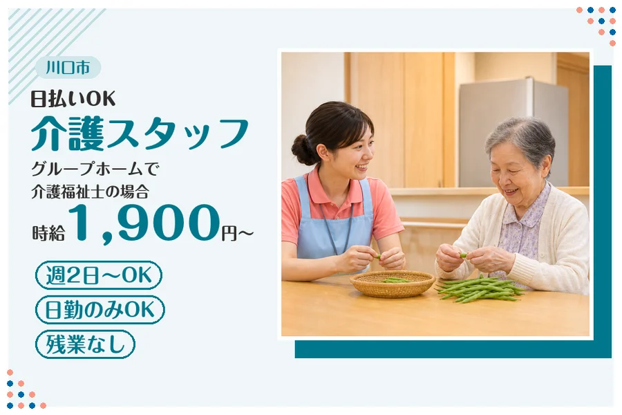 アルバイトイメージ画像