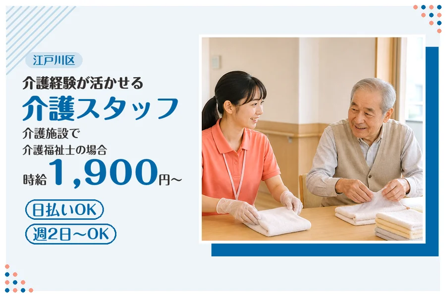 アルバイトイメージ画像