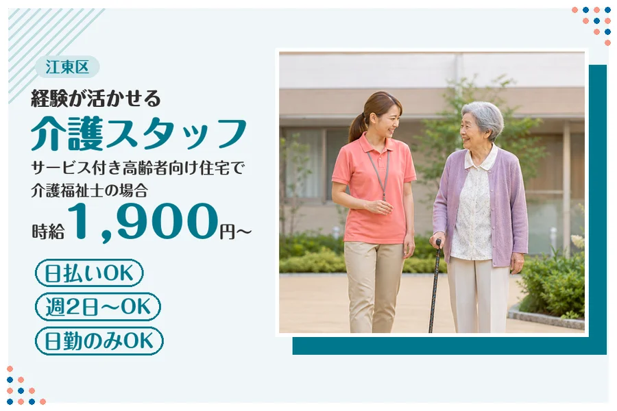 アルバイトイメージ画像