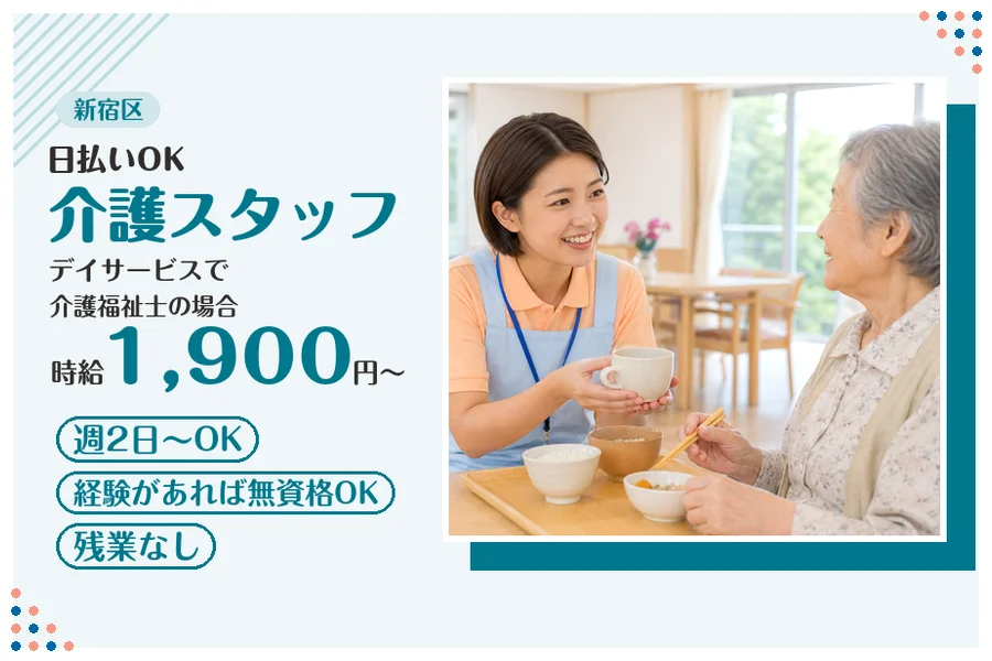 アルバイトイメージ画像