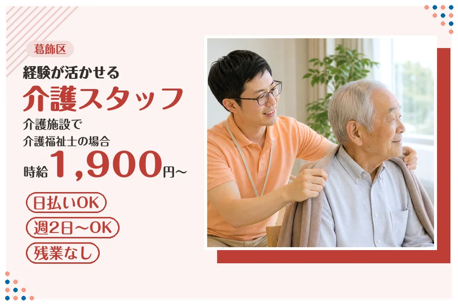 アルバイトイメージ画像