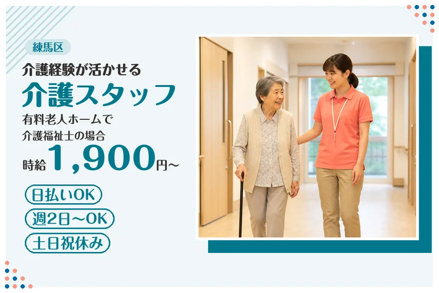 アルバイトイメージ画像