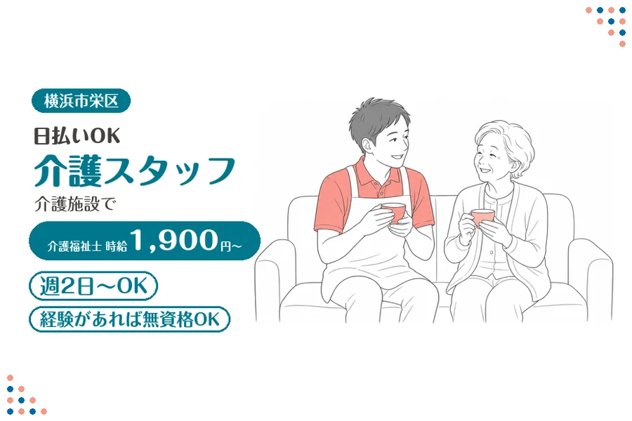 アルバイトイメージ画像