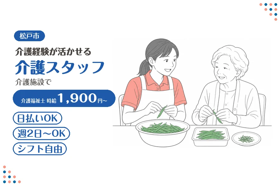 アルバイトイメージ画像