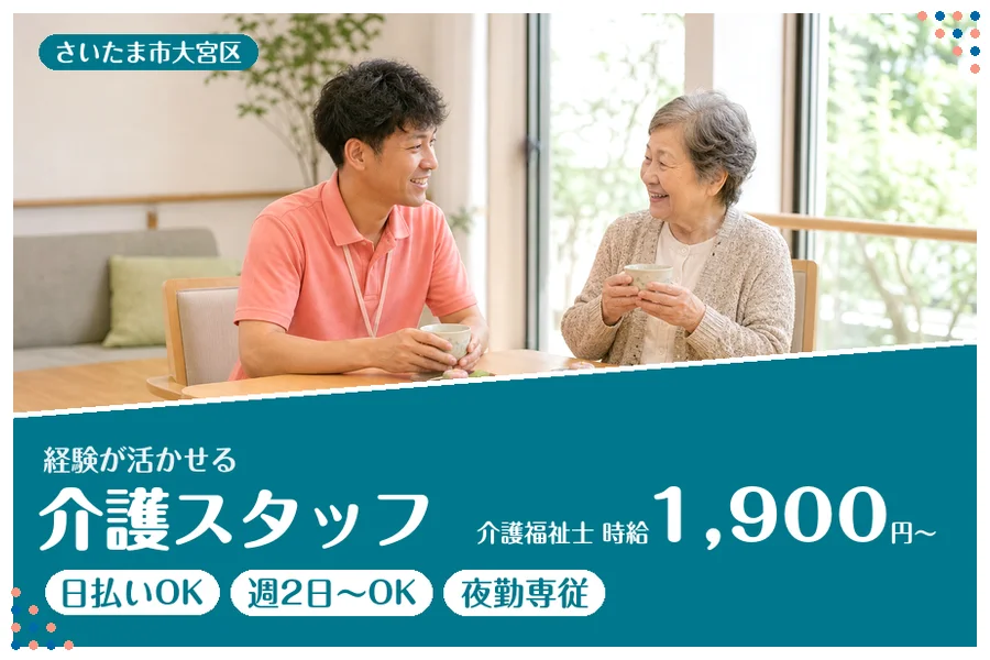 アルバイトイメージ画像