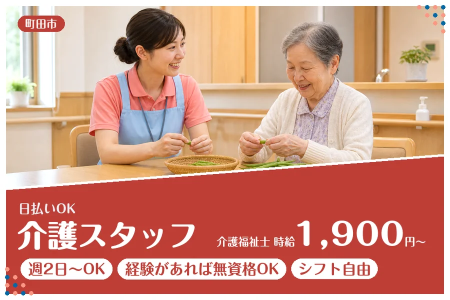 アルバイトイメージ画像